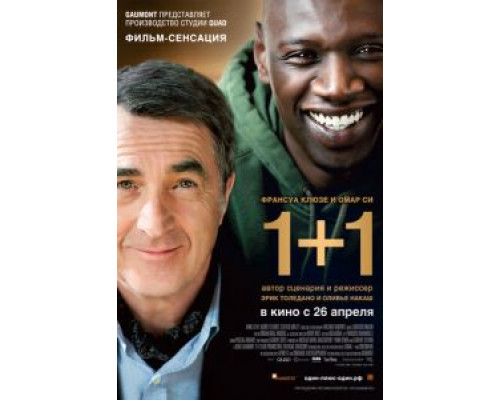 1+1 смотреть онлайн 1+1 смотреть онлайн