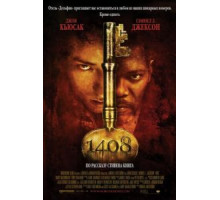 1408 (2007)