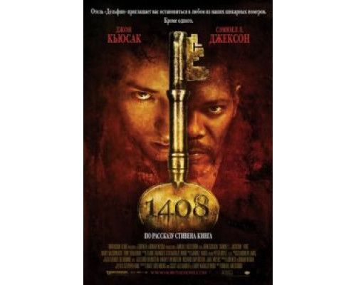 1408 смотреть онлайн 1408 смотреть онлайн