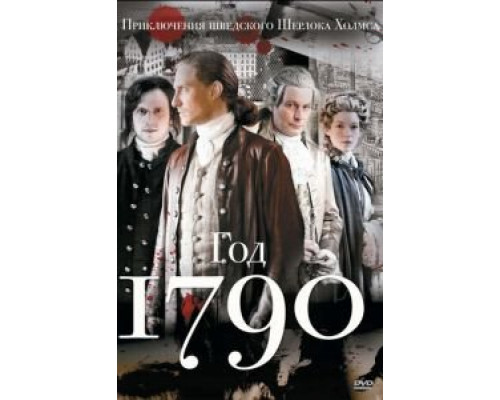 1790 год 1 сезон смотреть онлайн 1790 год 1 сезон смотреть онлайн