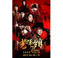 7 убийц (2013)