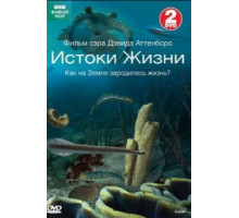 BBC: Истоки жизни 1 сезон  (2010)