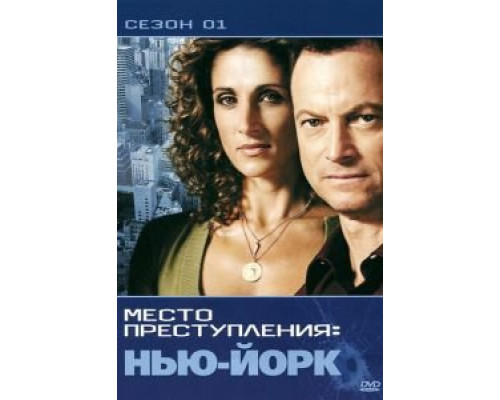 CSI: Место преступления Нью-Йорк 1-9 сезон   сериал 