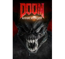 Doom: Аннигиляция (2019)