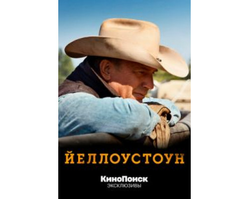 Йеллоустоун 1-5 сезон   сериал 