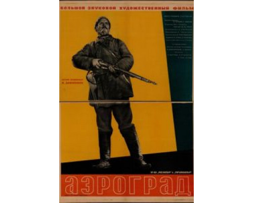 Аэроград смотреть онлайн Аэроград смотреть онлайн