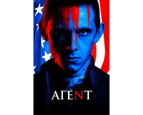 Агент 1-4 сезон сериал Агент 1-4 сезон сериал