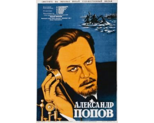 Александр Попов смотреть онлайн Александр Попов смотреть онлайн