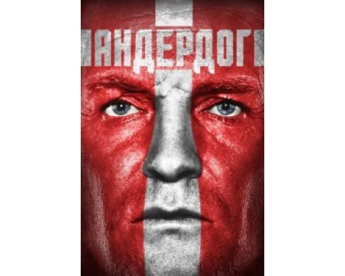Андердог смотреть онлайн Андердог смотреть онлайн