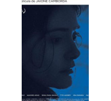Арима (2019)