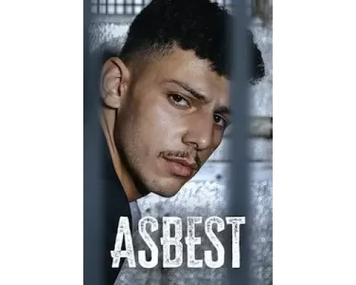 Асбест 1 сезон   сериал 