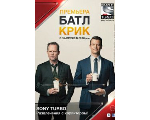 Батл Крик 1 сезон   сериал 