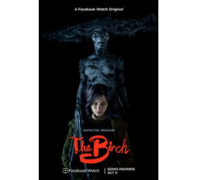 Берёза 1-2 сезон  (2019)