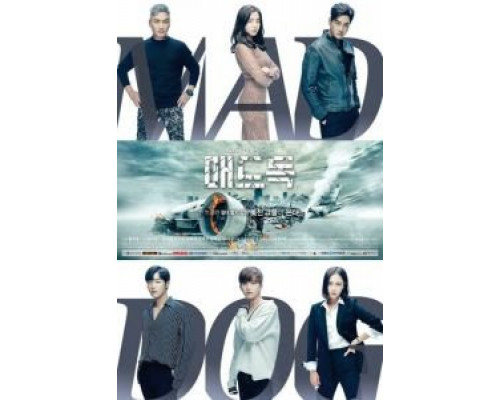 Бешеный пёс 1 сезон сериал Бешеный пёс 1 сезон сериал