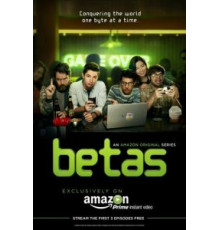 Бета 1 сезон  (2013)