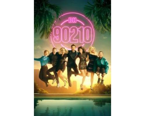 БХ90210 1 сезон сериал БХ90210 1 сезон сериал