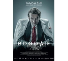 Боги (2014)