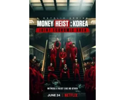 Бумажный дом: Корея 1 сезон   сериал 