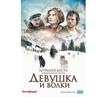 Девушка и волки (2008)