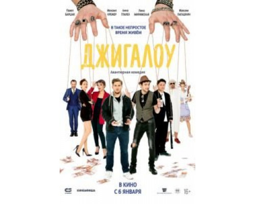 Джигалоу смотреть онлайн Джигалоу смотреть онлайн