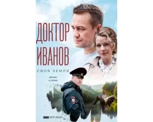 Доктор Иванов 1-6 сезон   сериал 
