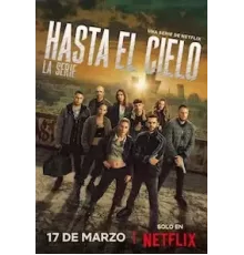 Достать до неба 1 сезон  (2023)