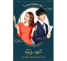 Достичь искренности 1 сезон  (2019)