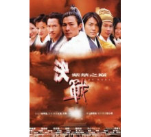 Дуэль (2000)