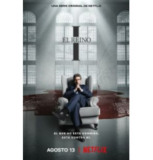 Его царство 1-2 сезон  (2021)