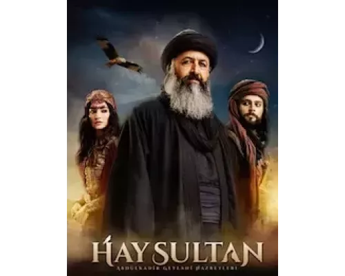 Эй, Султан 1 сезон сериал Эй, Султан 1 сезон сериал