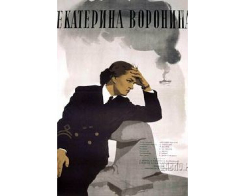 Екатерина Воронина смотреть онлайн Екатерина Воронина смотреть онлайн