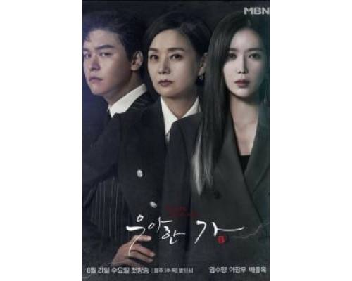 Элегантная семья 1 сезон   сериал 