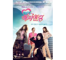 Ещё один счастливый конец 1 сезон  (2016)