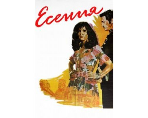 Есения смотреть онлайн Есения смотреть онлайн
