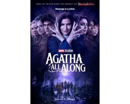 Это всё Агата 1 сезон   сериал 