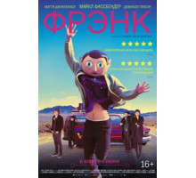 Фрэнк (2013)
