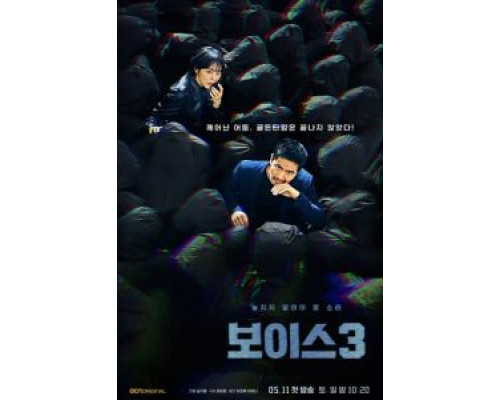Голос 1-3 сезон   сериал 
