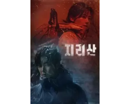 Гора Чири 1 сезон  сериал 