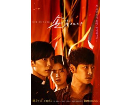 Гость 1 сезон сериал Гость 1 сезон сериал