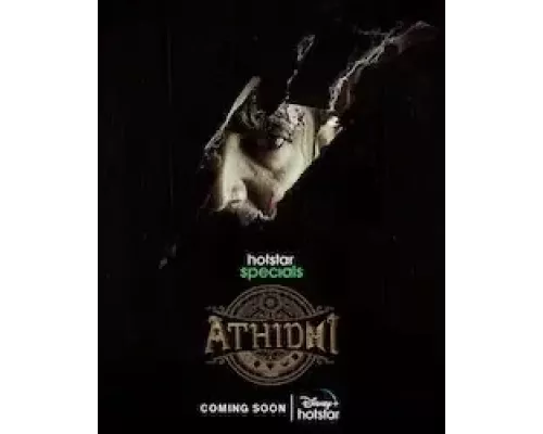 Гость 1 сезон   сериал 