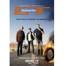 Гранд тур 1-5 сезон  (2016)
