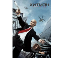 Хитмэн: Агент 47 (2015)