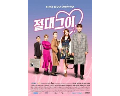 Идеальный парень 1 сезон   сериал 