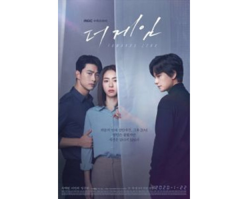 Игра: Ниже нуля 1 сезон   сериал 