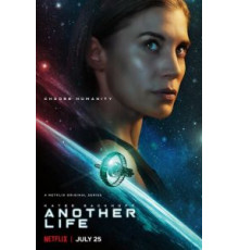 Иная жизнь 1-2 сезон  (2019)