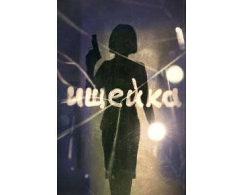 Ищейка 1-8 сезон смотреть онлайн Ищейка 1-8 сезон смотреть онлайн