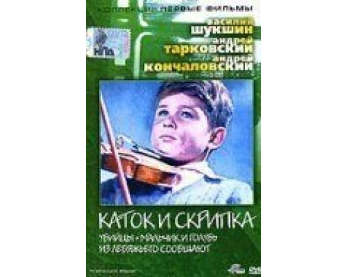 Из Лебяжьего сообщают смотреть онлайн Из Лебяжьего сообщают смотреть онлайн
