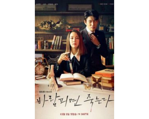 Изменишь мне — умрёшь! 1 сезон сериал Изменишь мне — умрёшь! 1 сезон сериал
