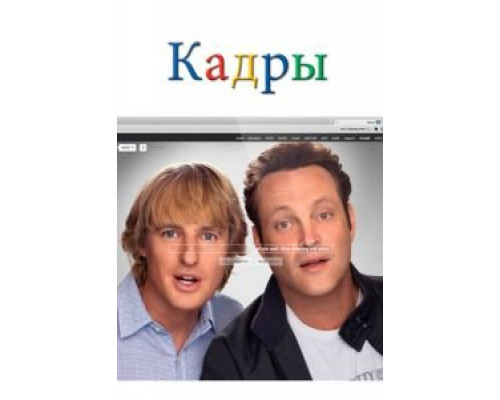 Кадры смотреть онлайн Кадры смотреть онлайн