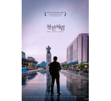 Как первая рюмка (2019)